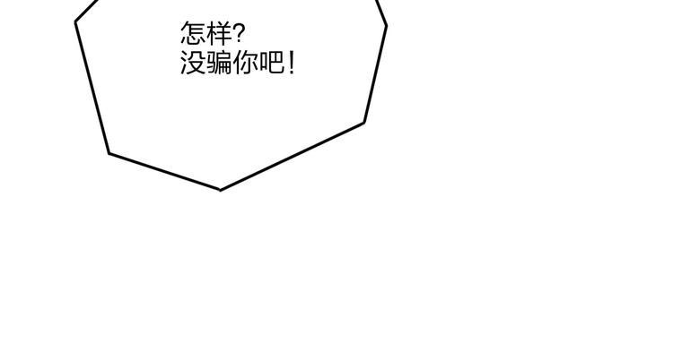 第29话 神秘金棺50