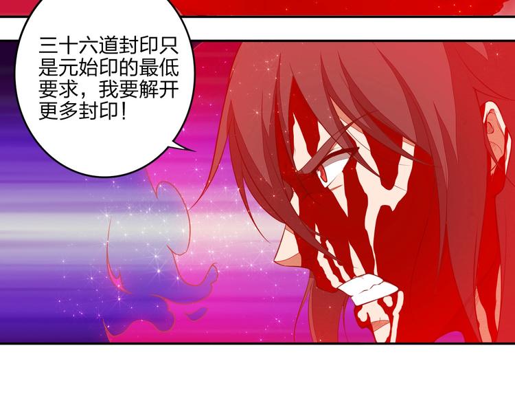 第18话 克敌冲关27