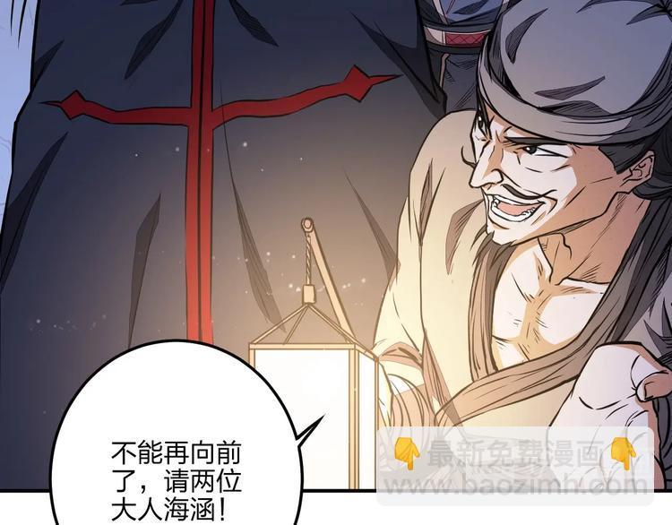 第28话 绝地77