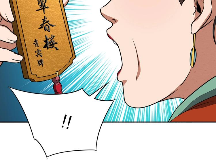 第33话 千金一刃72