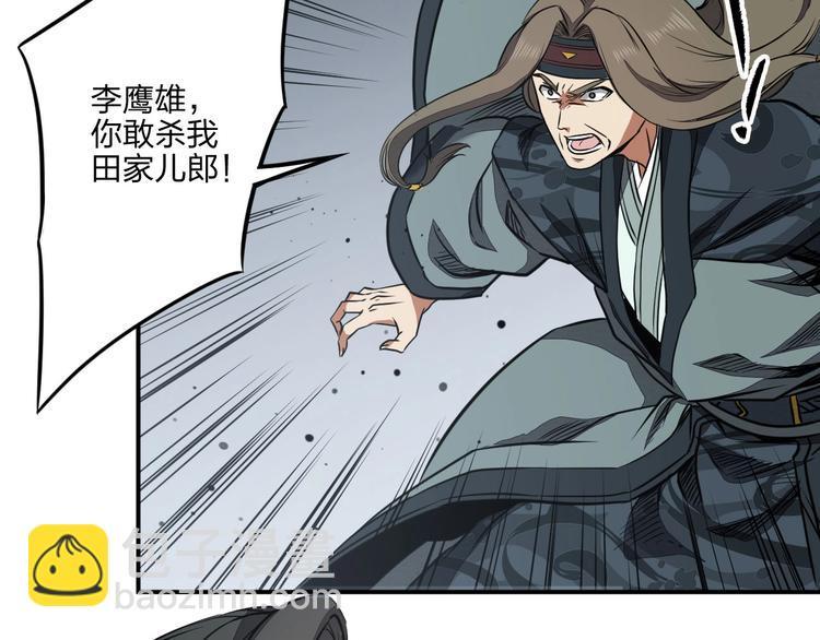 第35话 三家大比36