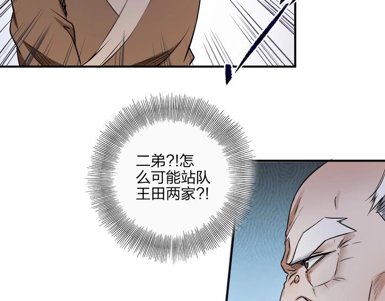 第36话 尘埃落定107