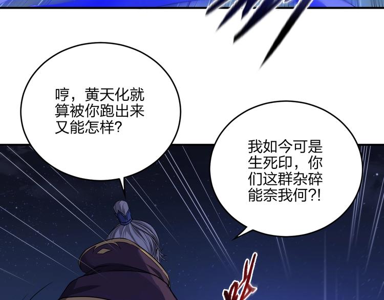 第36话 尘埃落定113