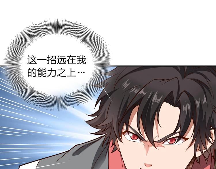 第2话 惩治纨绔3