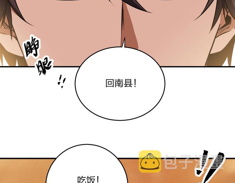 第33话 千金一刃59