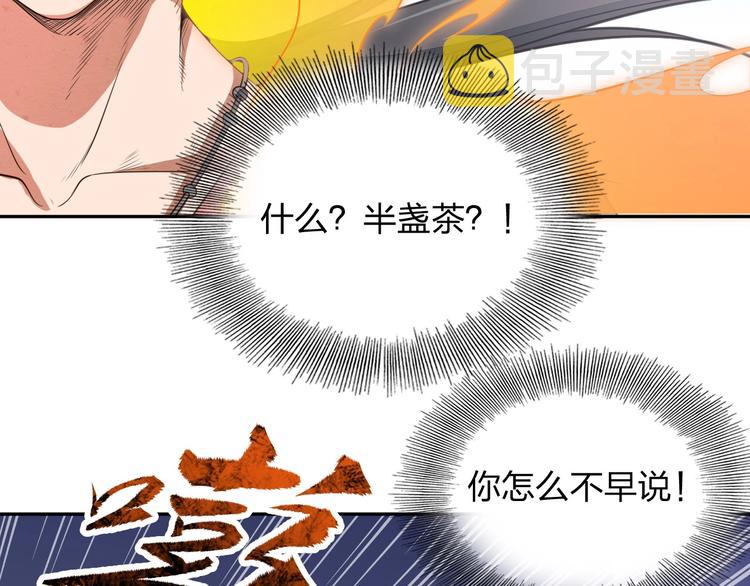 第12话 皇袍加身84