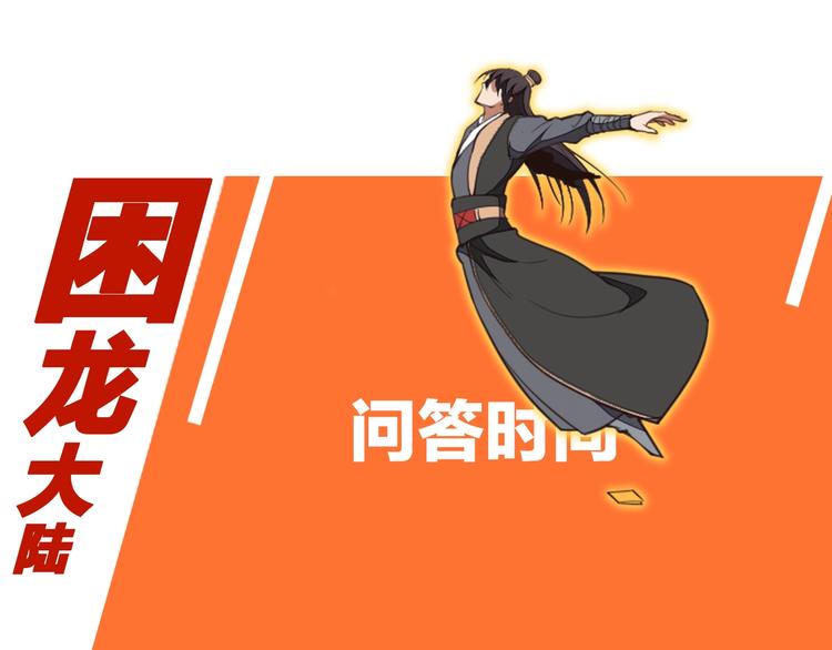 第20话 秘籍残篇120
