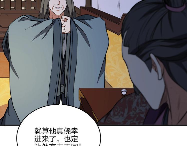 第31话 祸水东引58