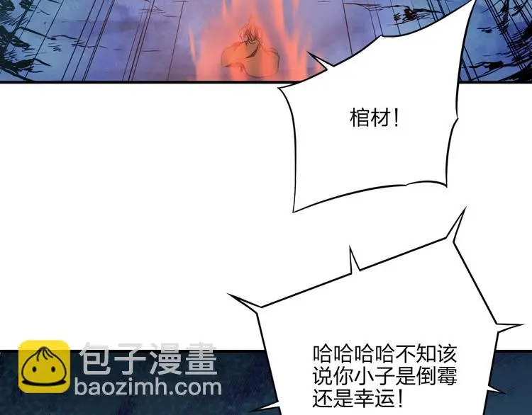 第29话 神秘金棺3