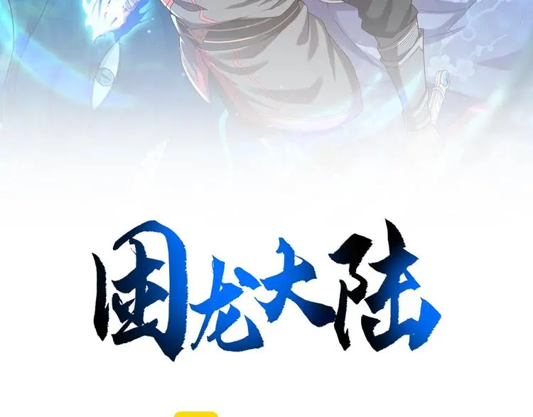 第30话 神兵残片1