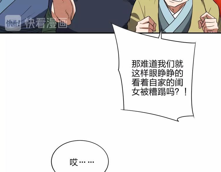 第8话 一份大礼58