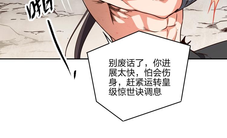 第33话 千金一刃52