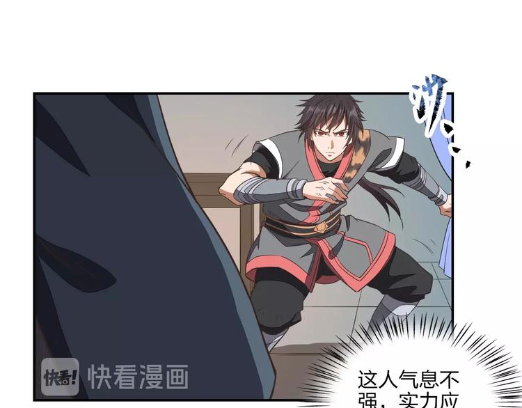 第13话 又见禽兽94