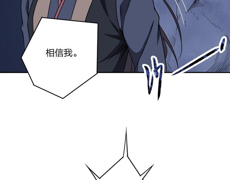 第30话 神兵残片42