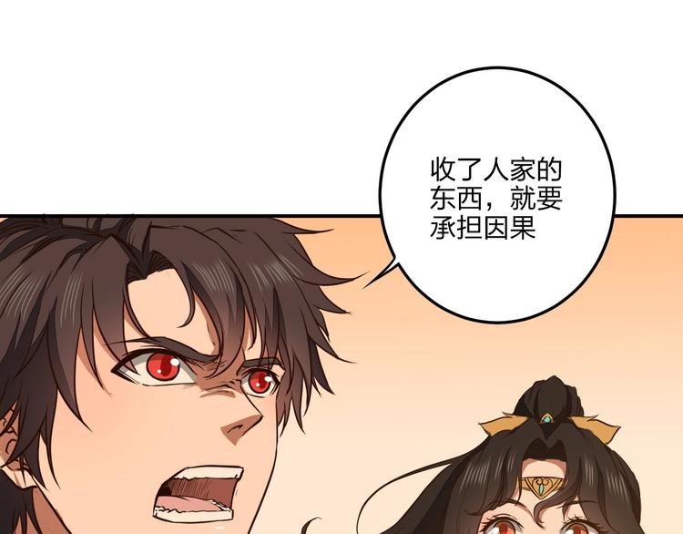 第27话 我叫秦墨107
