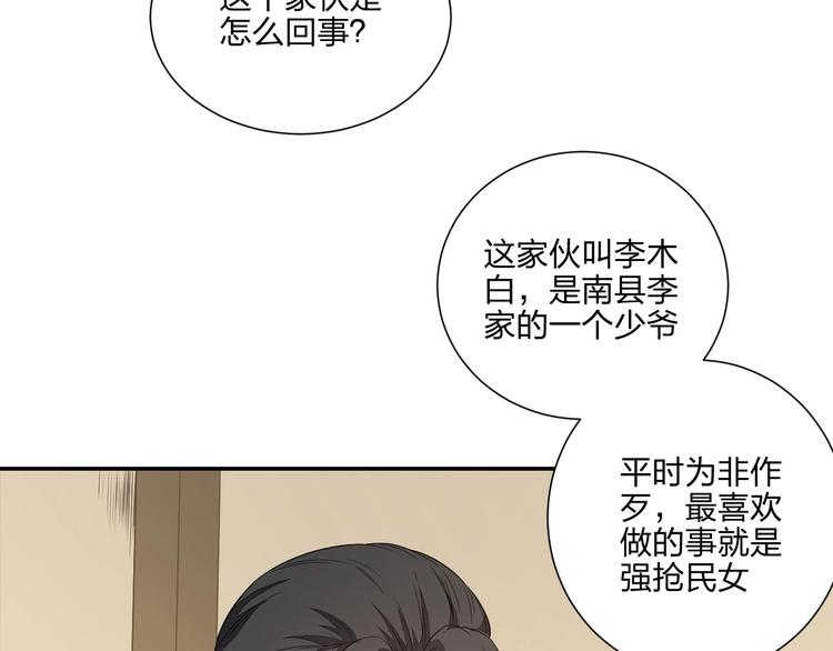 第13话 又见禽兽115
