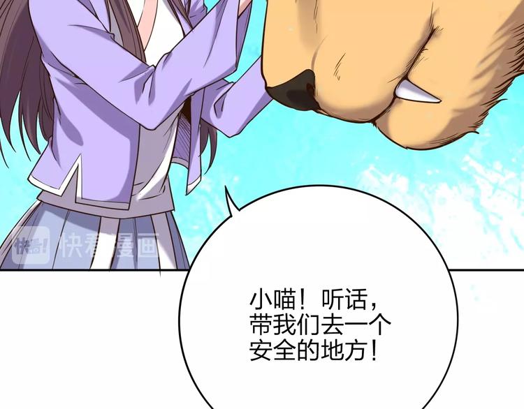第4话 小喵58