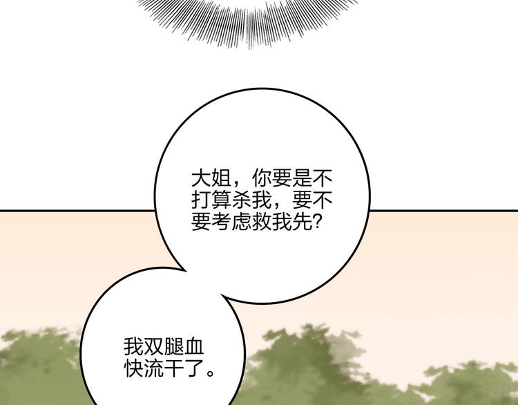 第27话 我叫秦墨28