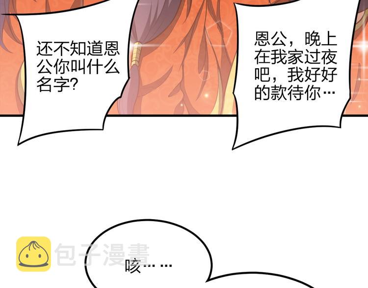 第9话 高手73