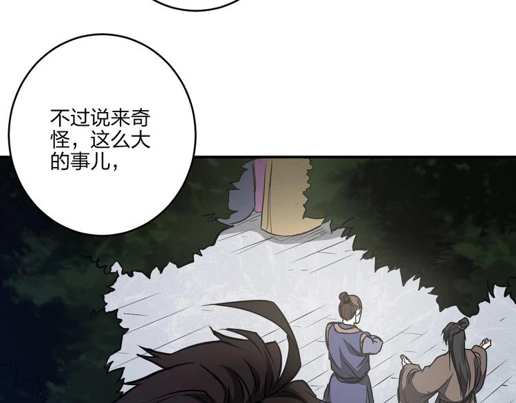 第36话 尘埃落定57