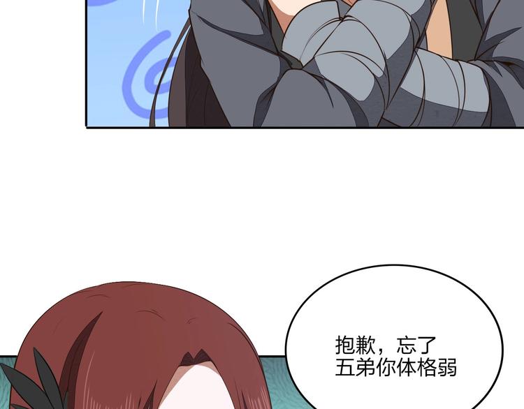第20话 秘籍残篇12