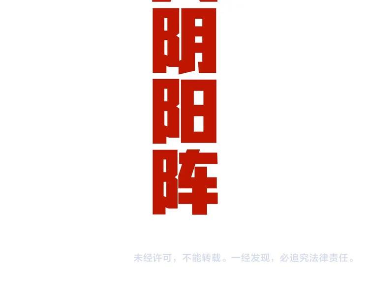 第29话 神秘金棺111