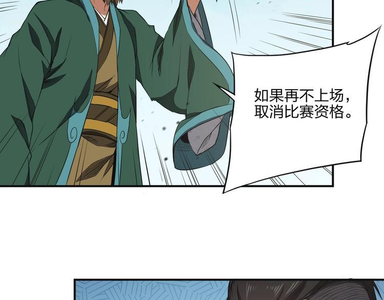 第34话 取而代之87