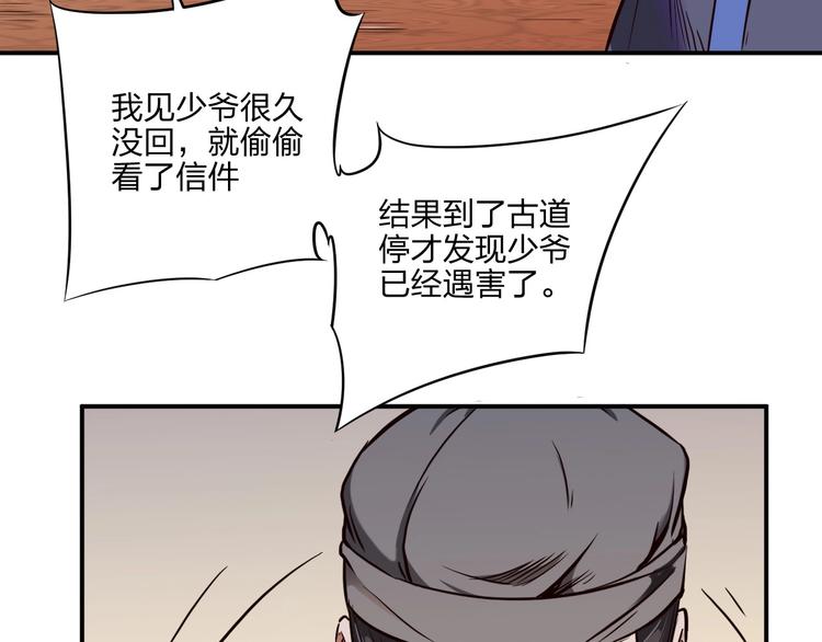 第27话 我叫秦墨143