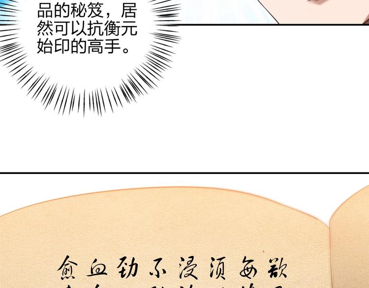 第7话 初恋即失恋106