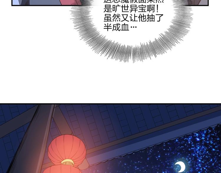 第13话 又见禽兽73