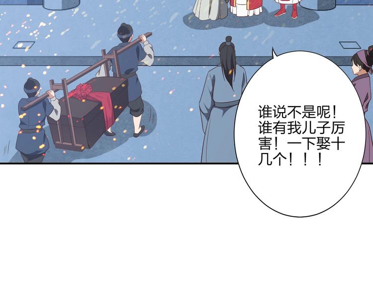 第8话 一份大礼65