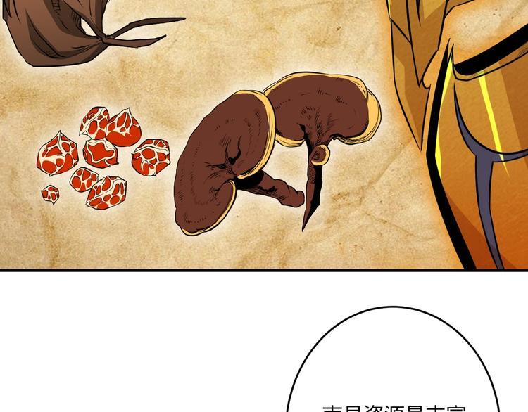 第30话 神兵残片101