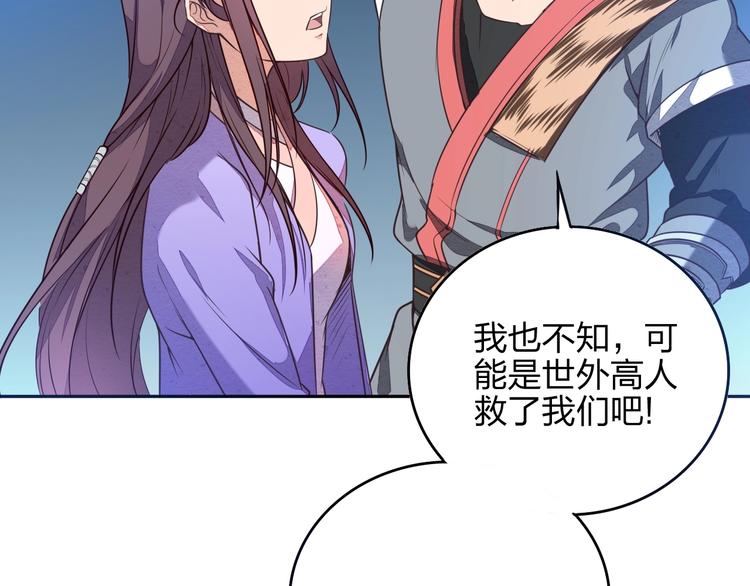 第5话 神秘功法132