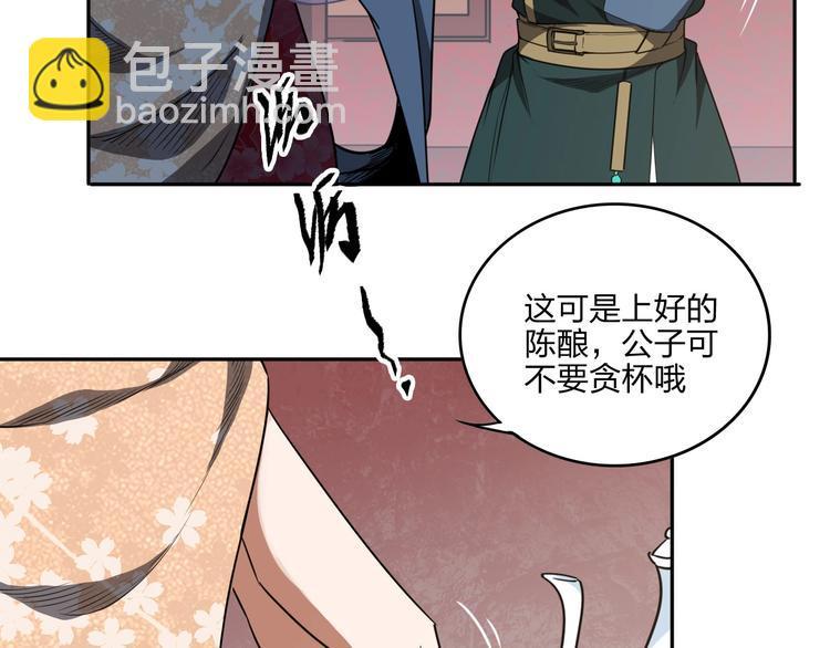 第34话 取而代之28