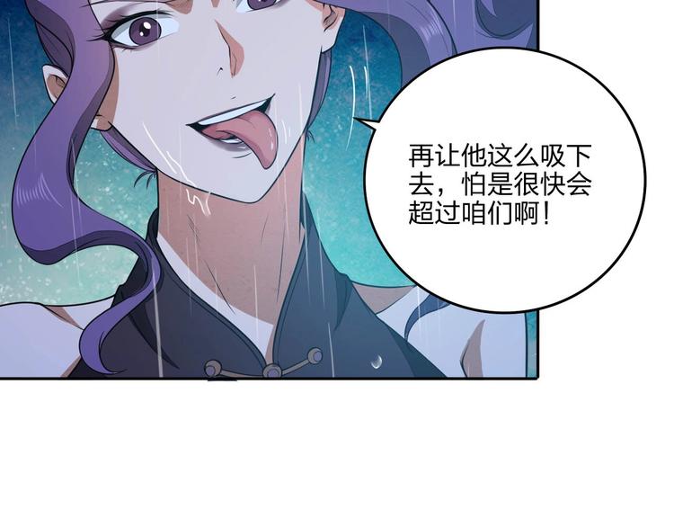 第16话 禁忌功法103