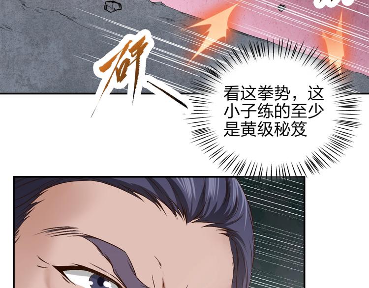 第10话 激战之后30