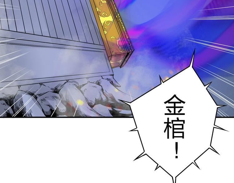 第29话 神秘金棺78