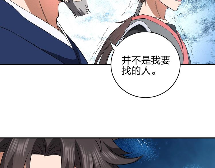 第9话 高手24
