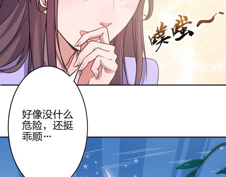 第4话 小喵52