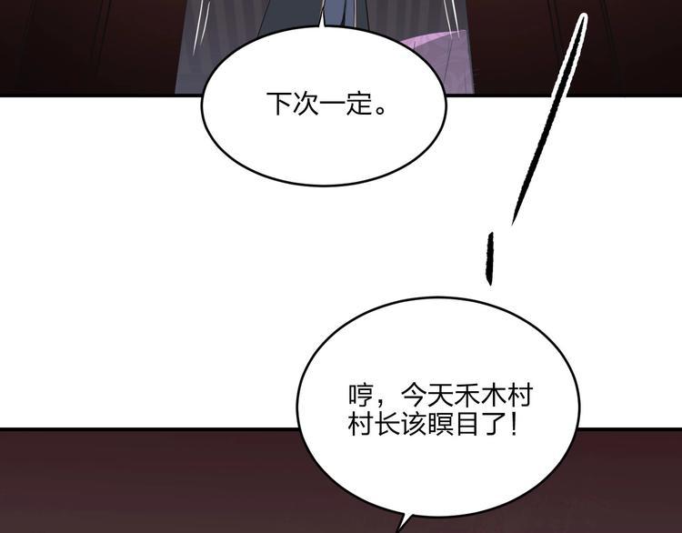 第34话 取而代之52