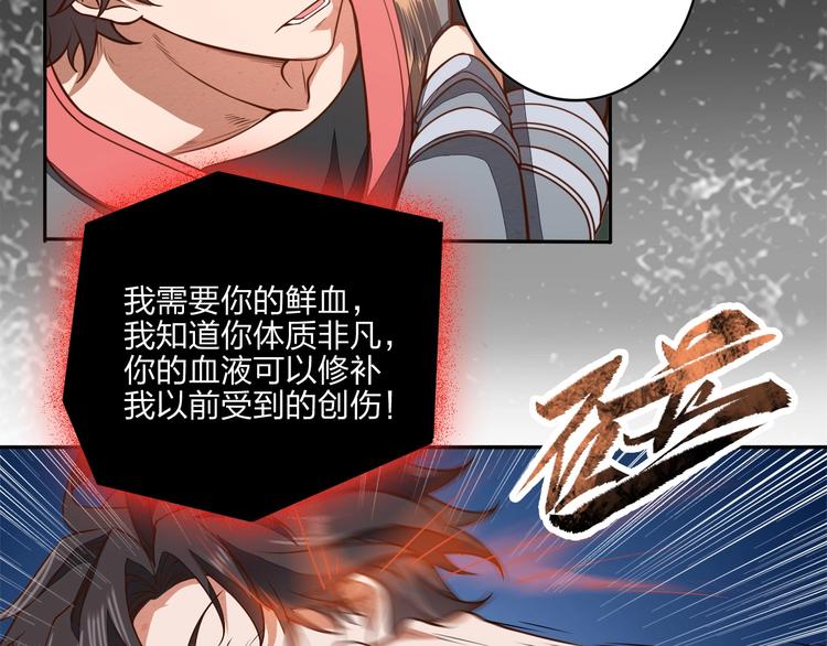 第11话 血色契约107