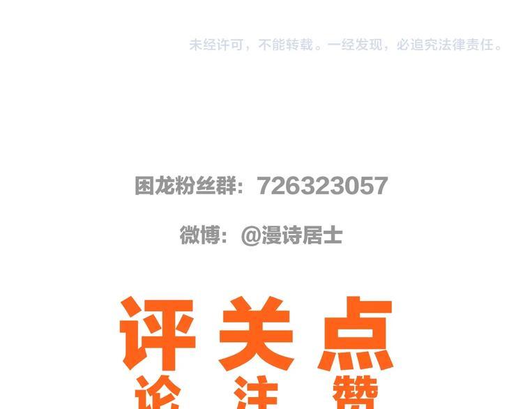 第31话 祸水东引117