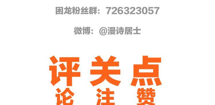 第29话 神秘金棺112