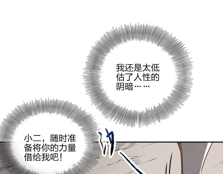 第27话 我叫秦墨3