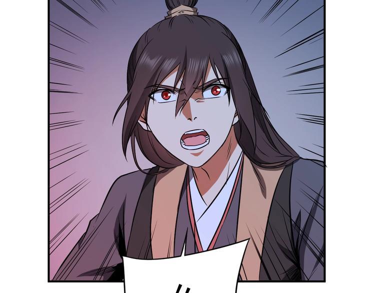 第30话 神兵残片85