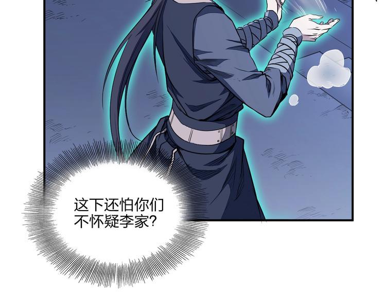 第31话 祸水东引38