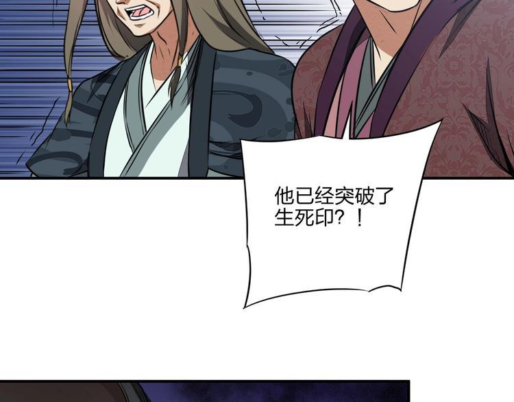 第35话 三家大比53