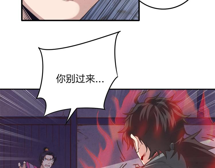 第2话 惩治纨绔68