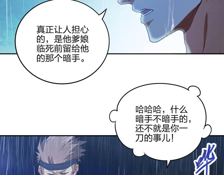 第16话 禁忌功法55