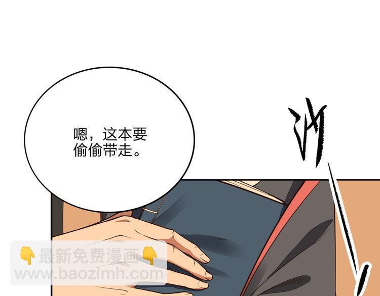 第20话 秘籍残篇84